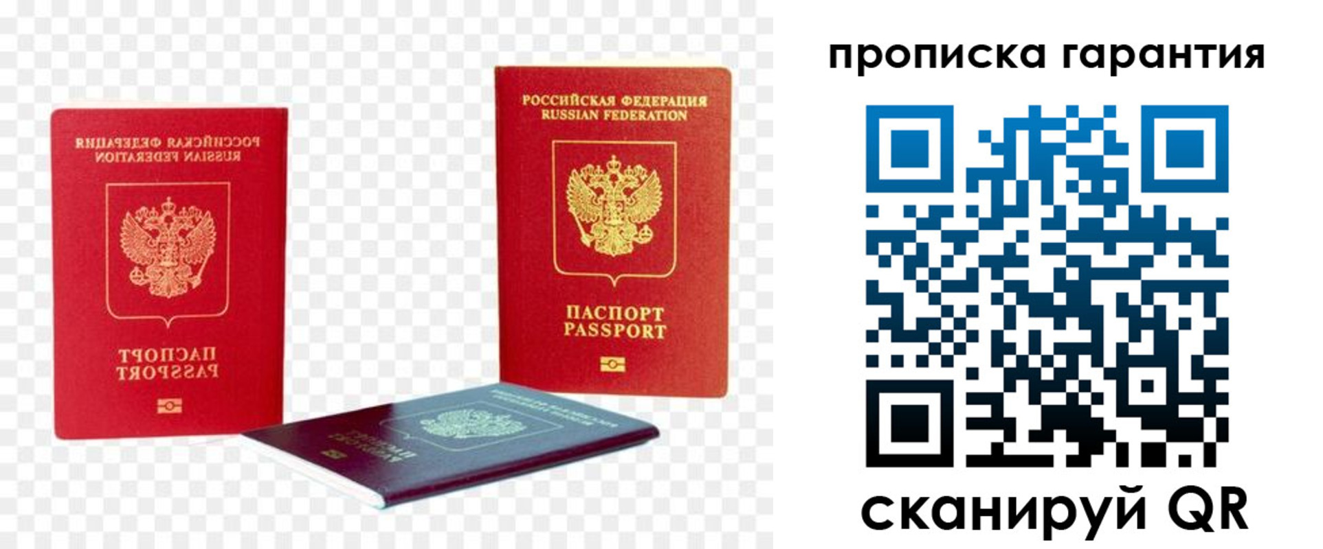 временная регистрация госуслуги в Гае