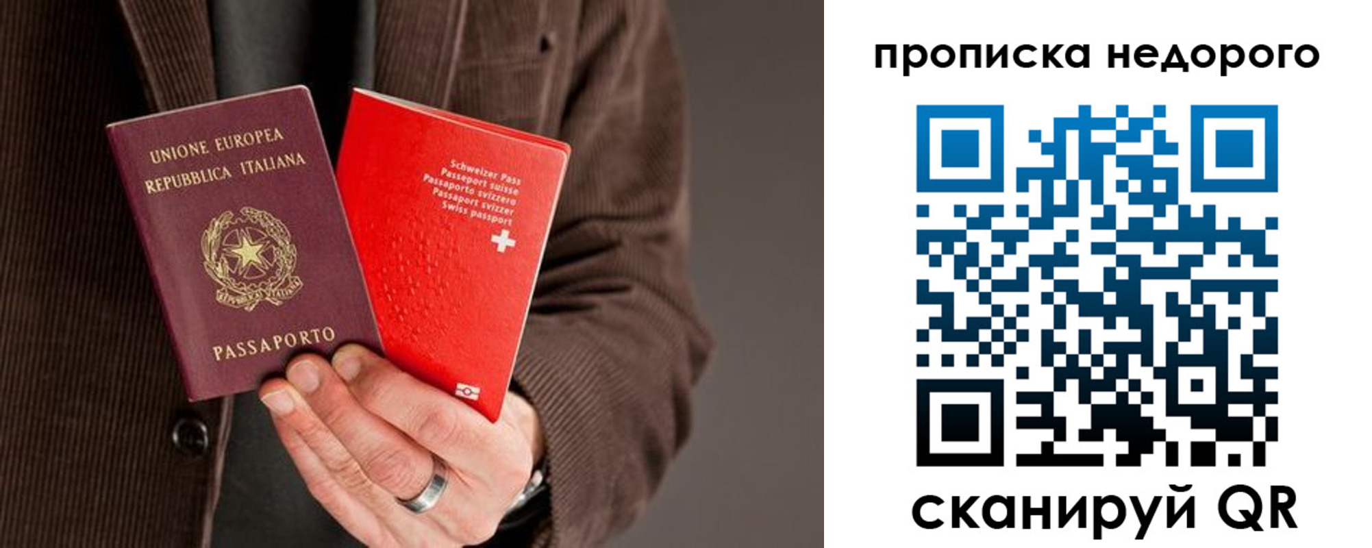 временная регистрация надежно в Гае