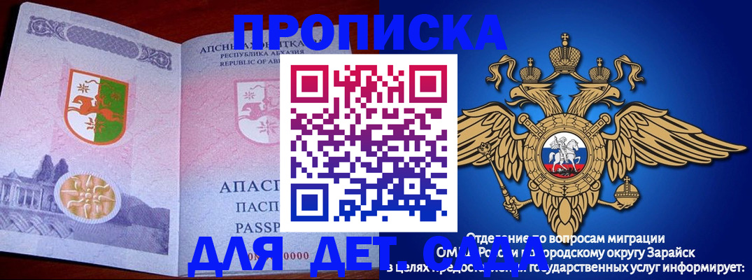 прописка для военкомата в Гае