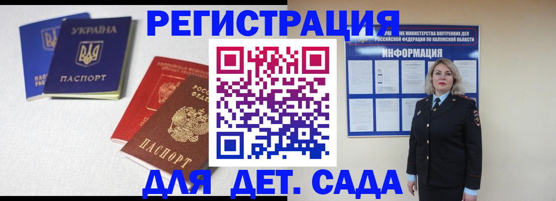 где прописаться в Гае