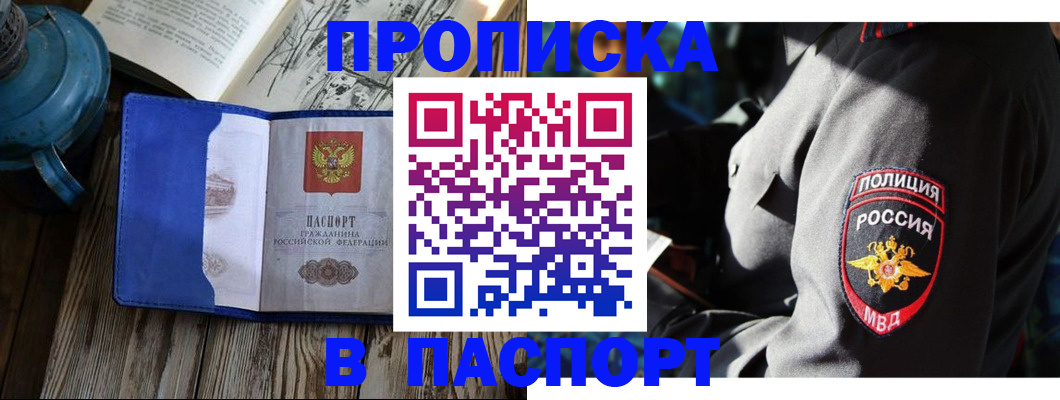 временная регистрация надежно в Гае