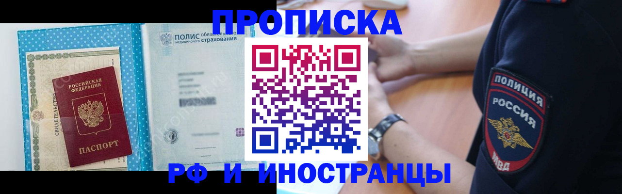 временная регистрация 2025 в Гае