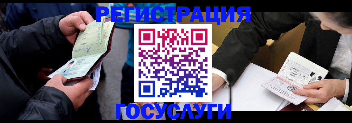 регистрация для дет. сада в Гае