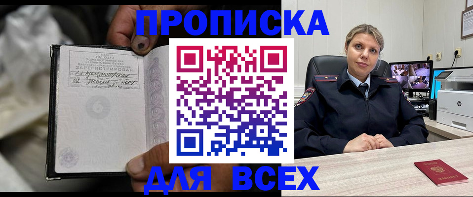 где прописаться в Гае