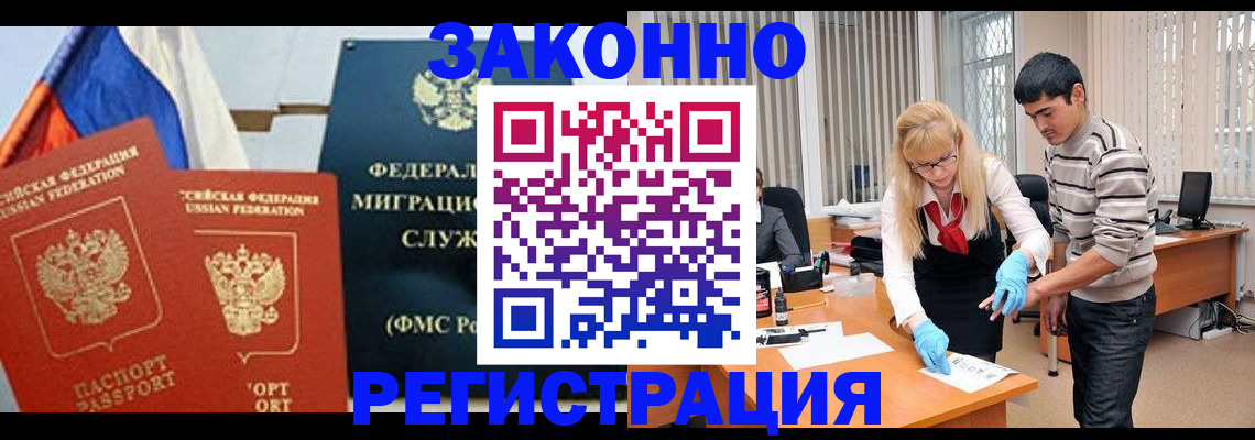 прописка паспорт в Гае